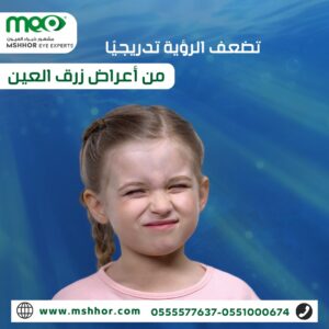 أعراض زرق العين 