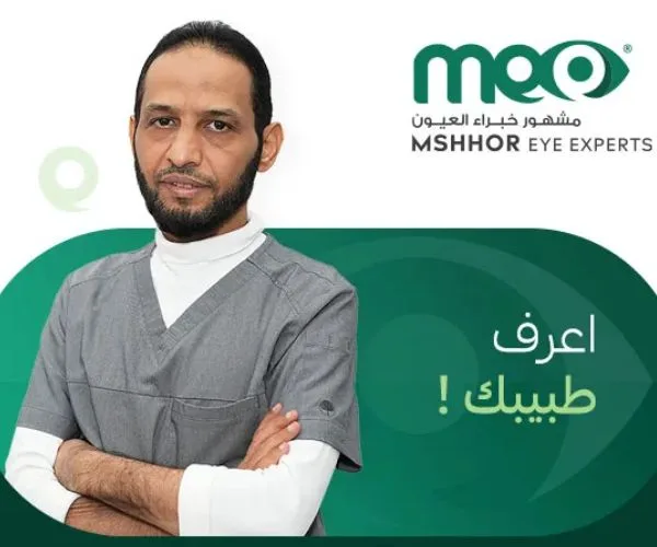 افضل دكتور شبكيه في الرياض