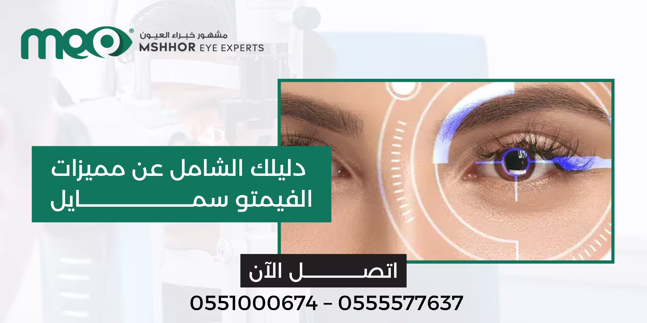 مميزات الفيمتو سمايل