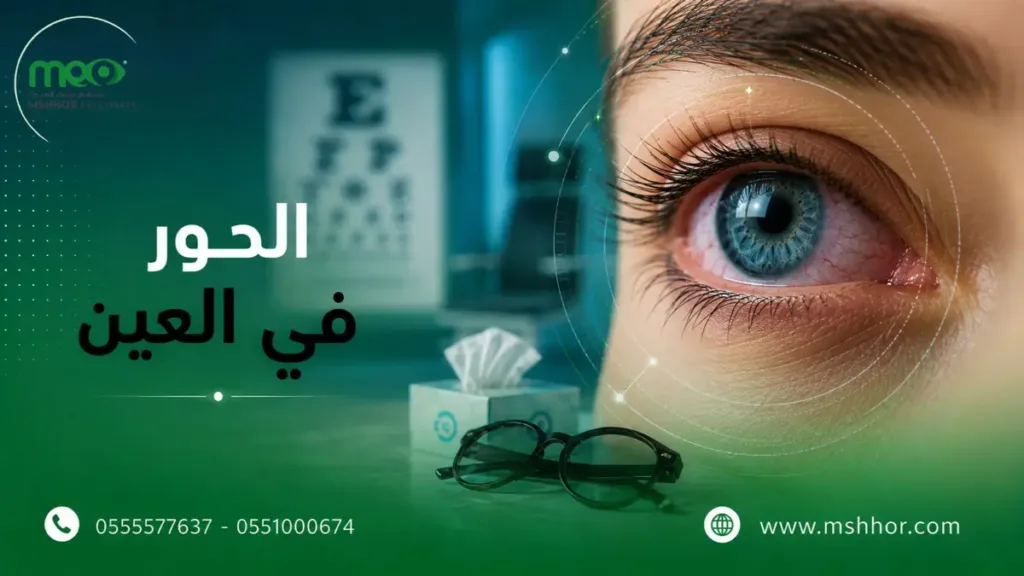 الحور في العين
