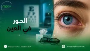 الحور في العين